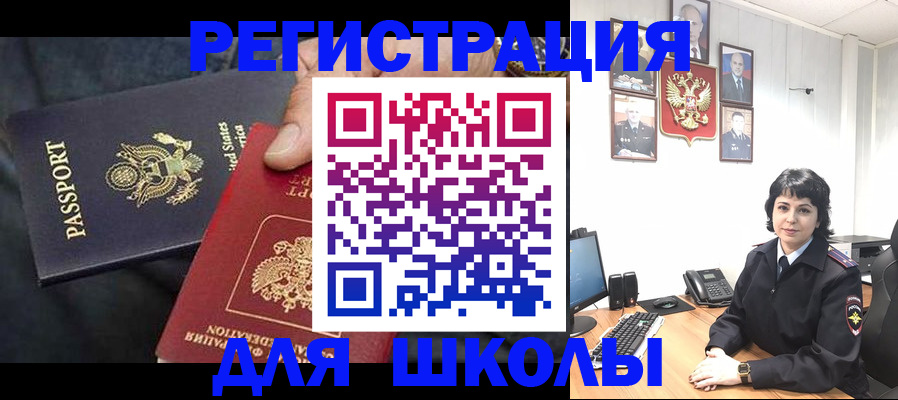 миграционный учет в Приморско-Ахтарске